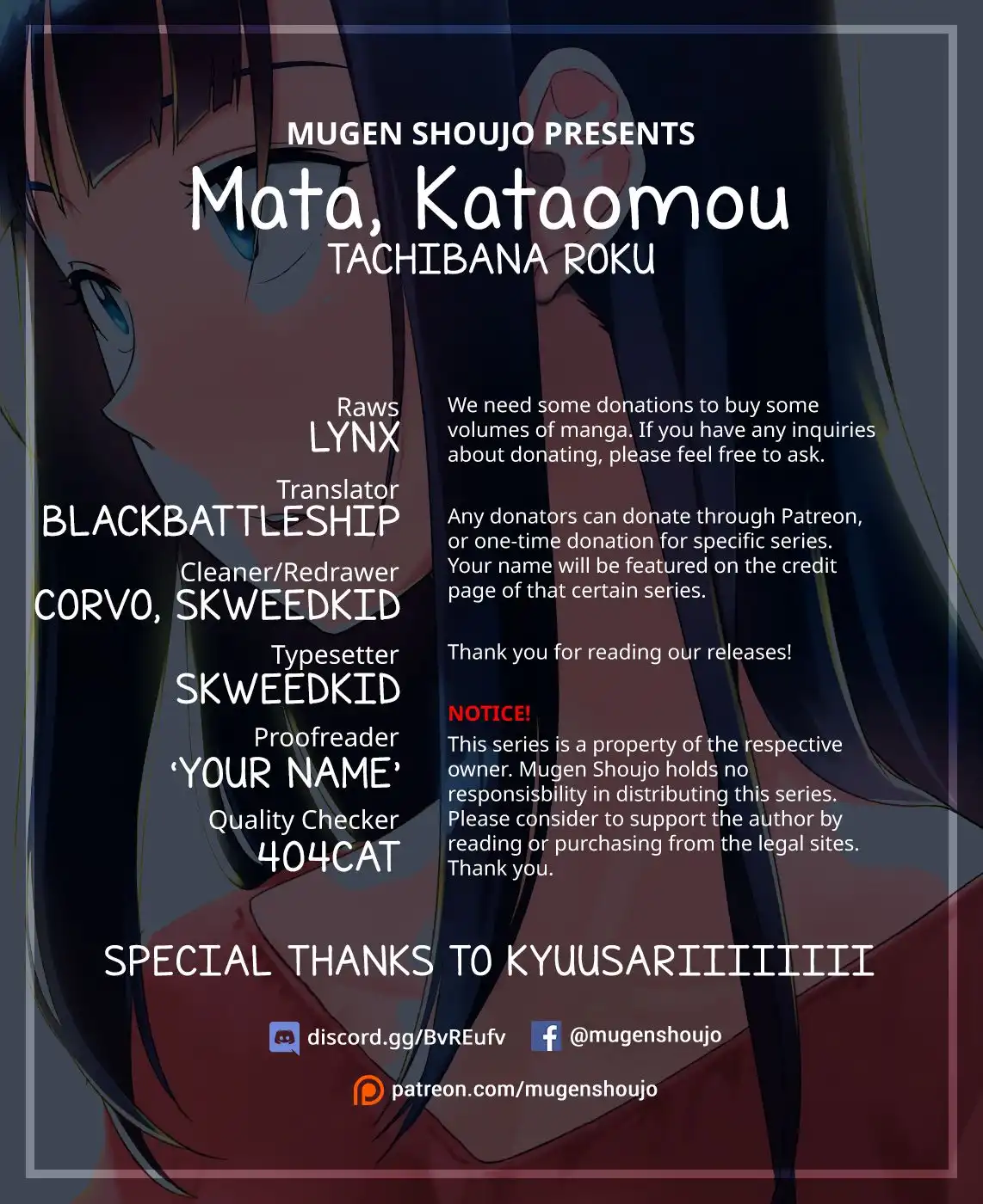 Mata, Kata Omou. Chapter 19 1